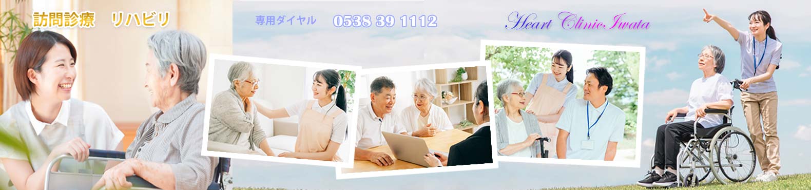 在宅訪問診療写真